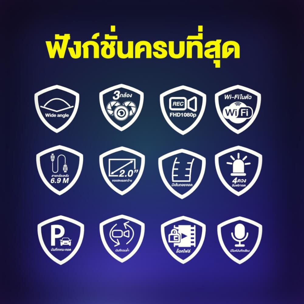 กล้องติดรถยนต์ Dengo trinity